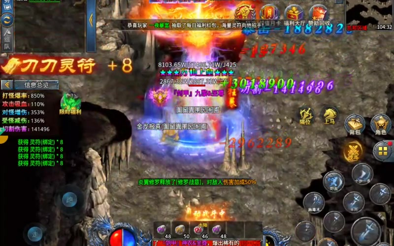 1.80星王合击诱惑之光是一个重要的控制性技能