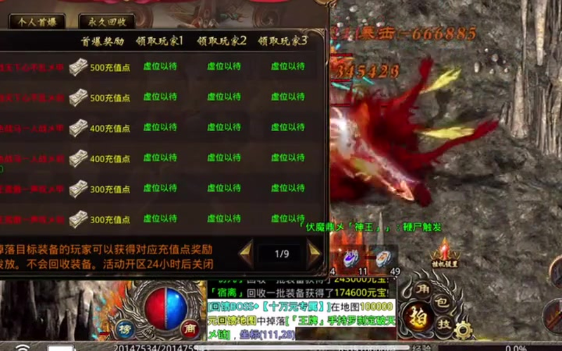 传奇1.76怀旧版精准射击的效果会是非常不错的